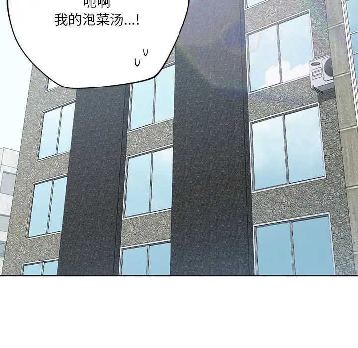 [韩国漫画] 不当朋友当恋人 剧情,女学生#[143P]-141