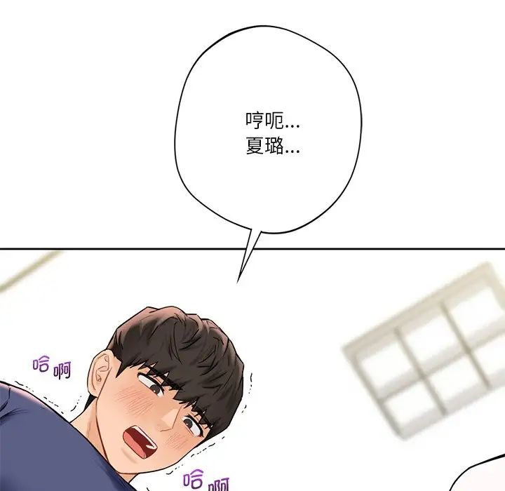 [韩国漫画] 不当朋友当恋人 剧情,女学生#[143P]-19