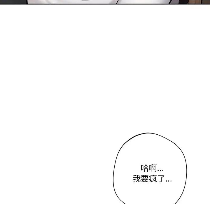 [韩国漫画] 不当朋友当恋人 剧情,女学生#[143P]-26