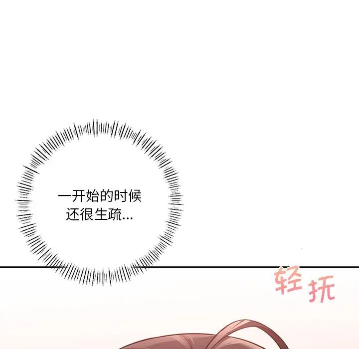 [韩国漫画] 不当朋友当恋人 剧情,女学生#[143P]-28