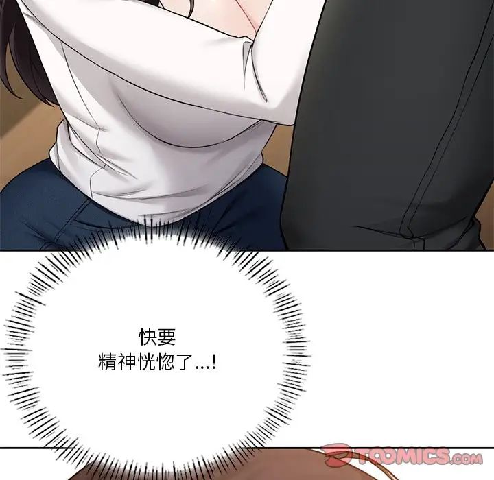 [韩国漫画] 不当朋友当恋人 剧情,女学生#[143P]-33