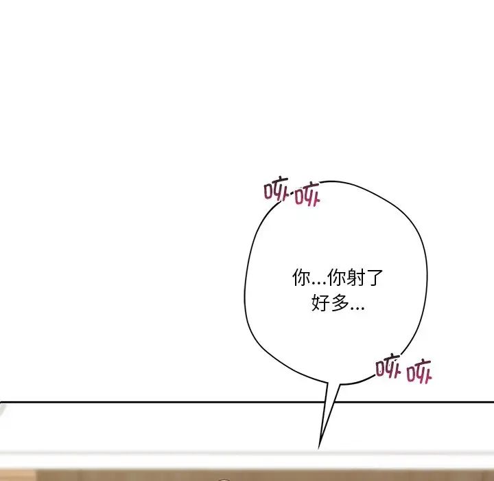 [韩国漫画] 不当朋友当恋人 剧情,女学生#[143P]-54