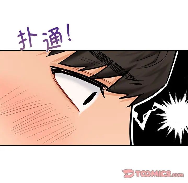 [韩国漫画] 不当朋友当恋人 剧情,女学生#[143P]-57