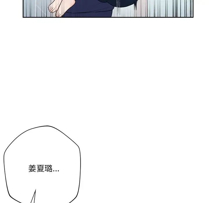 [韩国漫画] 不当朋友当恋人 剧情,女学生#[143P]-59