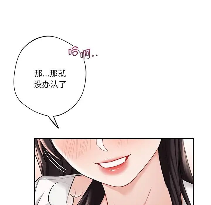[韩国漫画] 不当朋友当恋人 剧情,女学生#[143P]-66