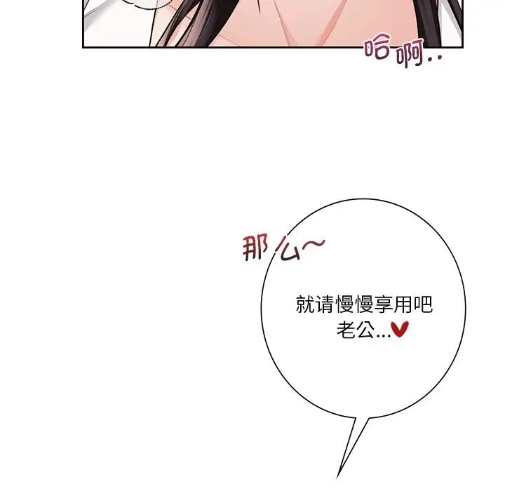 [韩国漫画] 不当朋友当恋人 剧情,女学生#[143P]-67