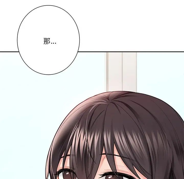 [韩国漫画] 不当朋友当恋人 剧情,女学生#[143P]-7