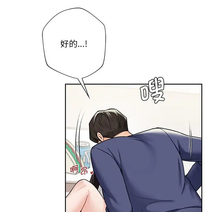 [韩国漫画] 不当朋友当恋人 剧情,女学生#[143P]-70