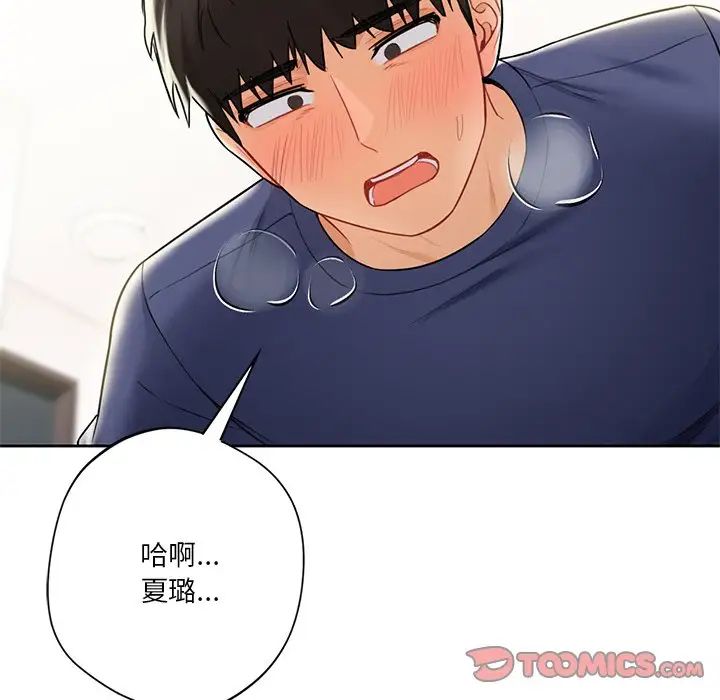 [韩国漫画] 不当朋友当恋人 剧情,女学生#[143P]-75