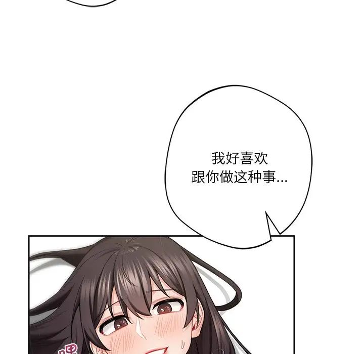 [韩国漫画] 不当朋友当恋人 剧情,女学生#[143P]-76