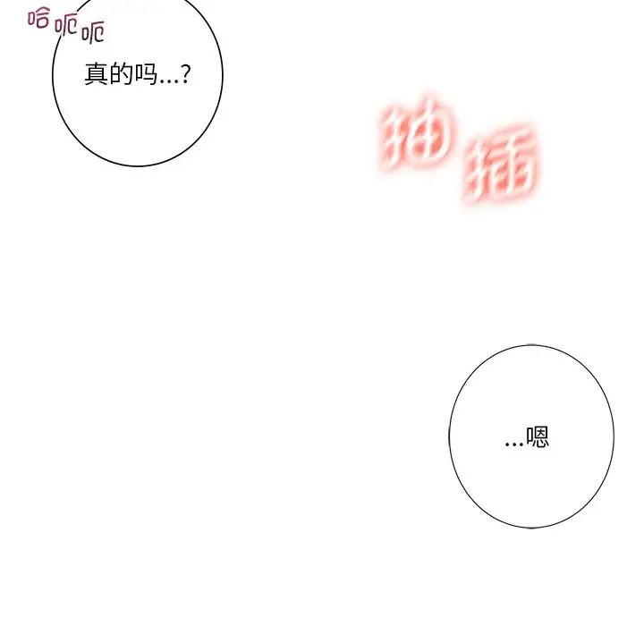 [韩国漫画] 不当朋友当恋人 剧情,女学生#[143P]-78