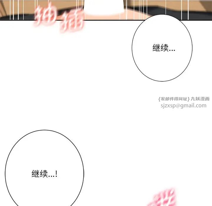 [韩国漫画] 不当朋友当恋人 剧情,女学生#[143P]-82