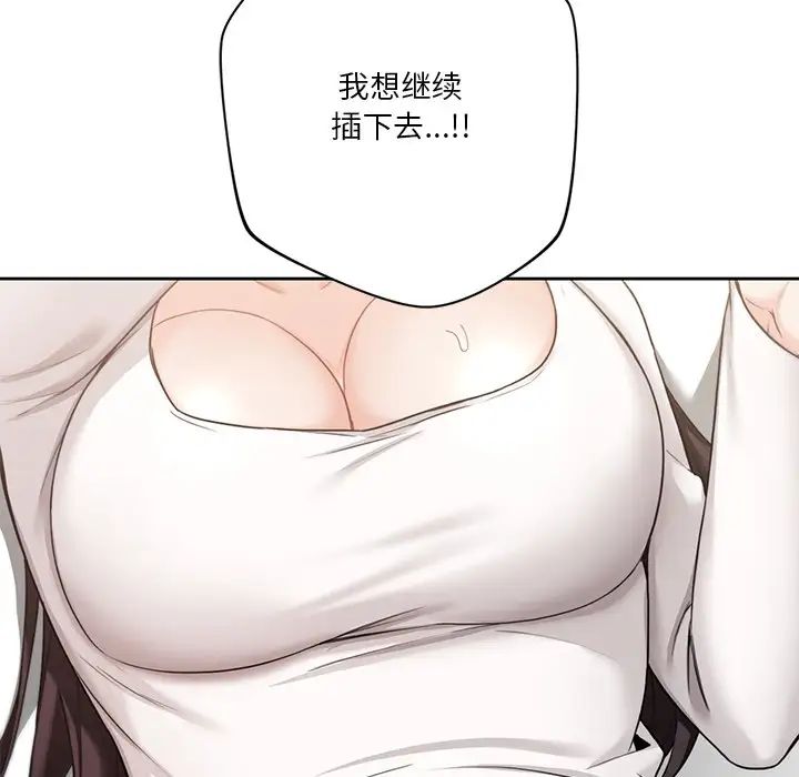 [韩国漫画] 不当朋友当恋人 剧情,女学生#[143P]-84