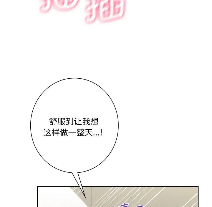 [韩国漫画] 不当朋友当恋人 剧情,女学生#[143P]-86