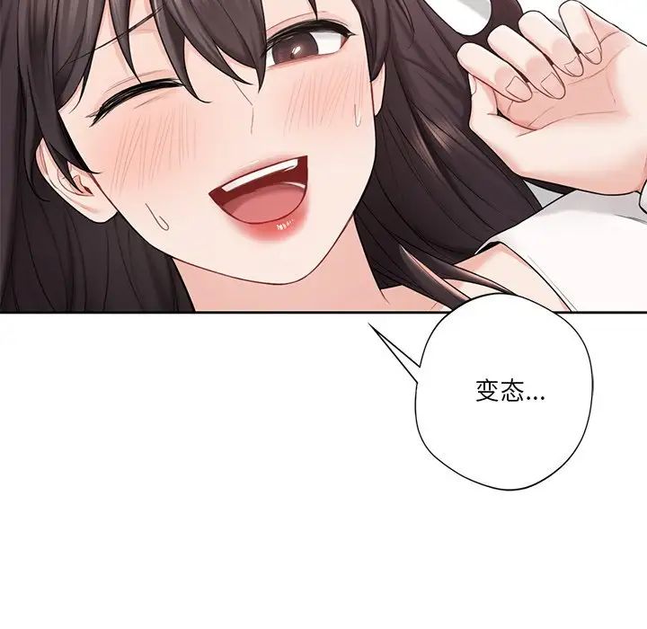 [韩国漫画] 不当朋友当恋人 剧情,女学生#[143P]-89