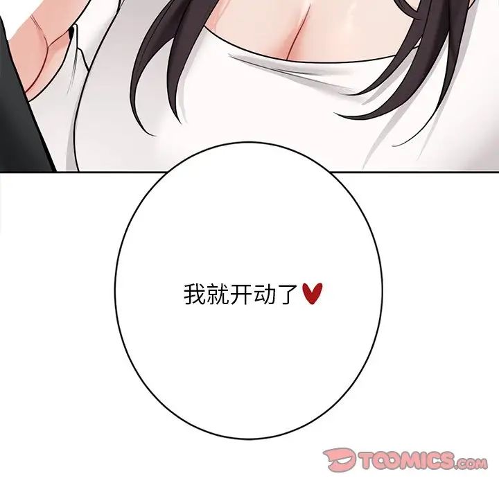 [韩国漫画] 不当朋友当恋人 剧情,女学生#[143P]-9