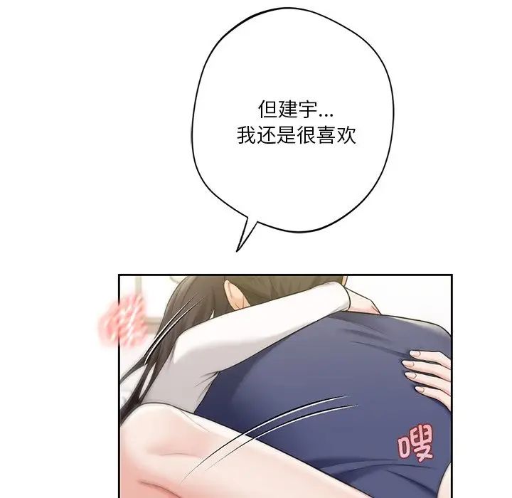 [韩国漫画] 不当朋友当恋人 剧情,女学生#[143P]-90