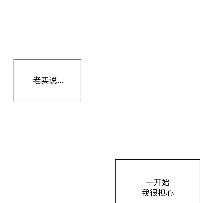 [韩国漫画] 不当朋友当恋人 剧情,女学生#[143P]-92