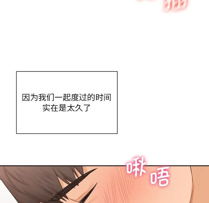 [韩国漫画] 不当朋友当恋人 剧情,女学生#[143P]-93