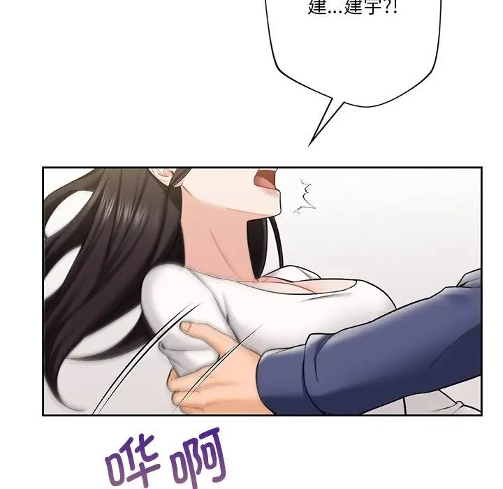 [韩国漫画] 不当朋友当恋人 剧情,女学生#[143P]-95
