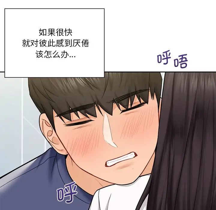 [韩国漫画] 不当朋友当恋人 剧情,女学生#[143P]-99