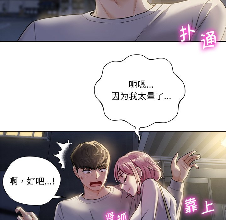 [韩国漫画] 不当朋友当恋人 剧情,女学生#[124P]-103