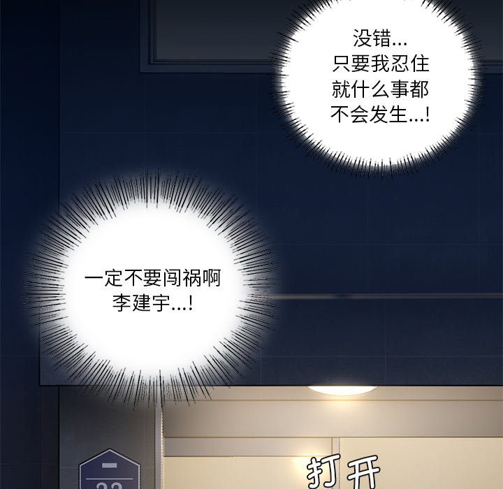 [韩国漫画] 不当朋友当恋人 剧情,女学生#[124P]-105