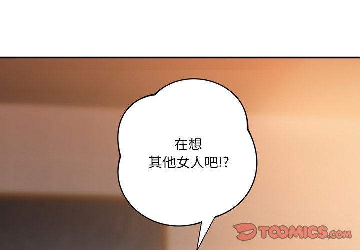 [韩国漫画] 不当朋友当恋人 剧情,女学生#[124P]-3