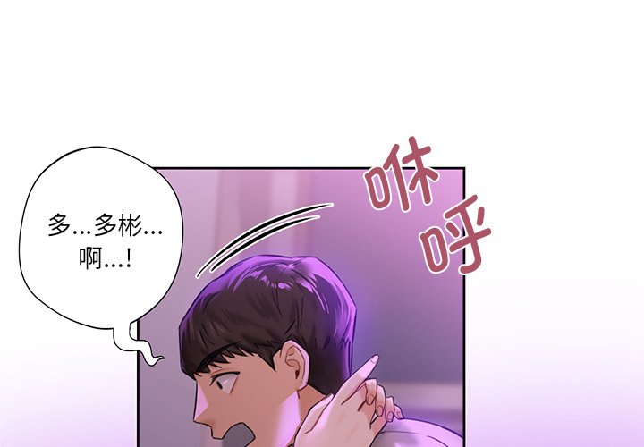 [韩国漫画] 不当朋友当恋人 剧情,女学生#[122P]-1