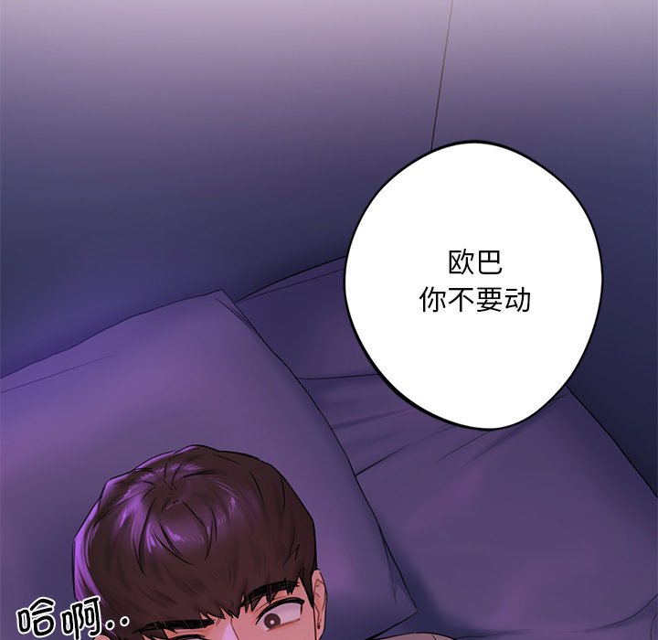 [韩国漫画] 不当朋友当恋人 剧情,女学生#[122P]-113