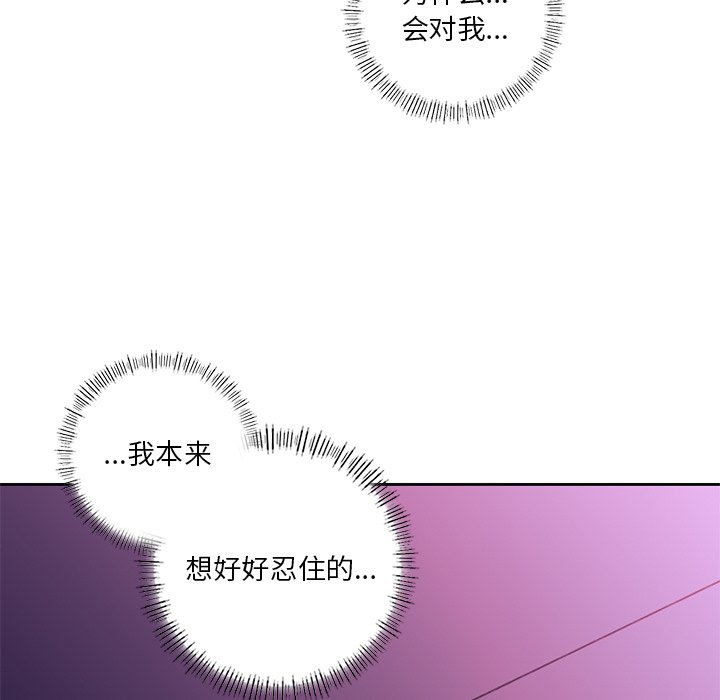 [韩国漫画] 不当朋友当恋人 剧情,女学生#[122P]-15