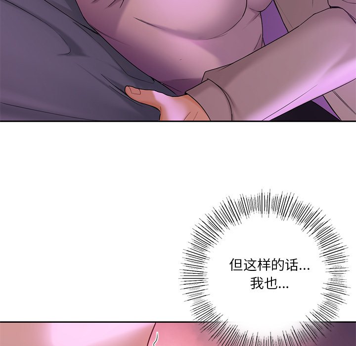 [韩国漫画] 不当朋友当恋人 剧情,女学生#[122P]-17