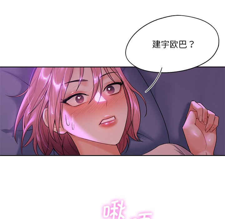 [韩国漫画] 不当朋友当恋人 剧情,女学生#[122P]-25