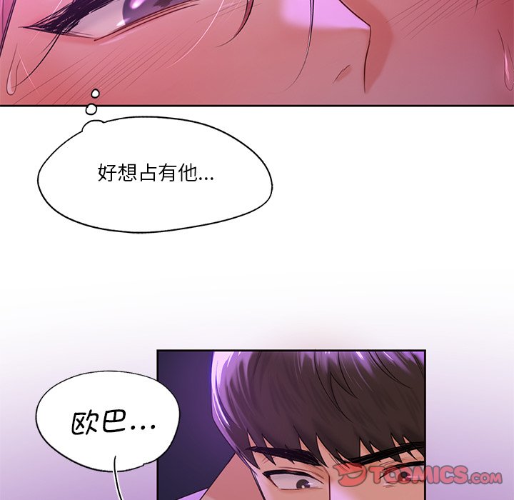 [韩国漫画] 不当朋友当恋人 剧情,女学生#[122P]-45