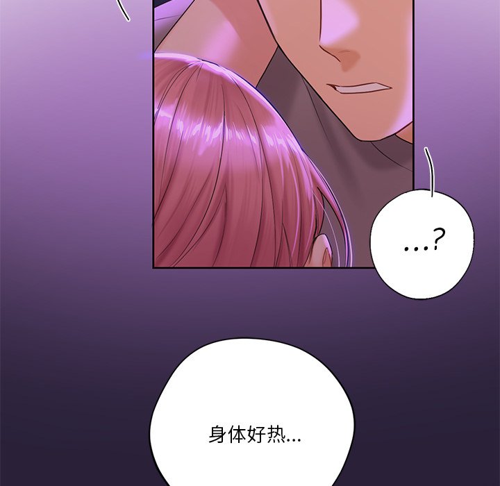 [韩国漫画] 不当朋友当恋人 剧情,女学生#[122P]-46