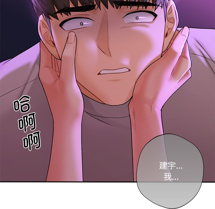 [韩国漫画] 不当朋友当恋人 剧情,女学生#[122P]-49