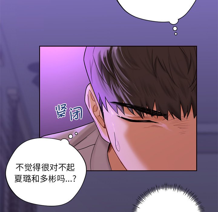 [韩国漫画] 不当朋友当恋人 剧情,女学生#[122P]-54