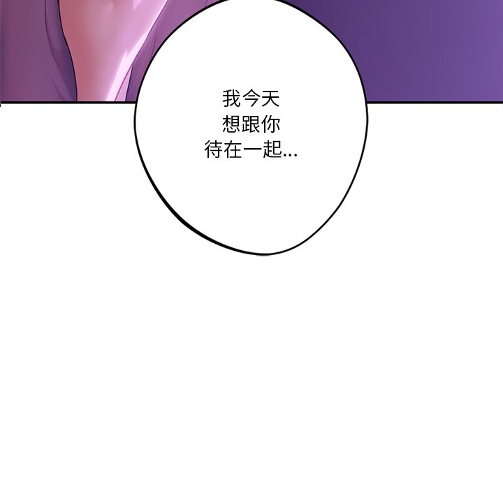 [韩国漫画] 不当朋友当恋人 剧情,女学生#[122P]-8