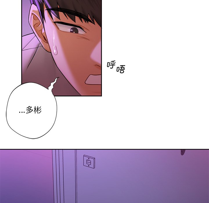 [韩国漫画] 不当朋友当恋人 剧情,女学生#[122P]-82