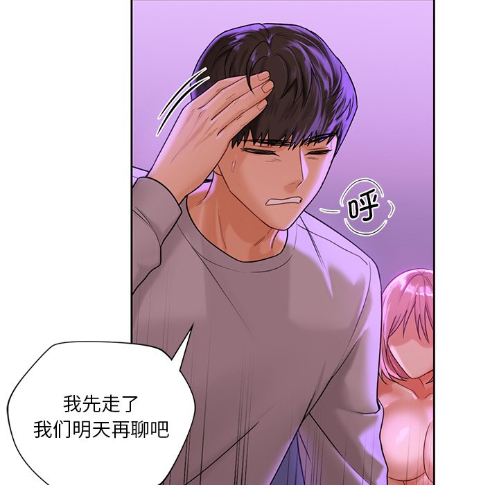 [韩国漫画] 不当朋友当恋人 剧情,女学生#[122P]-85