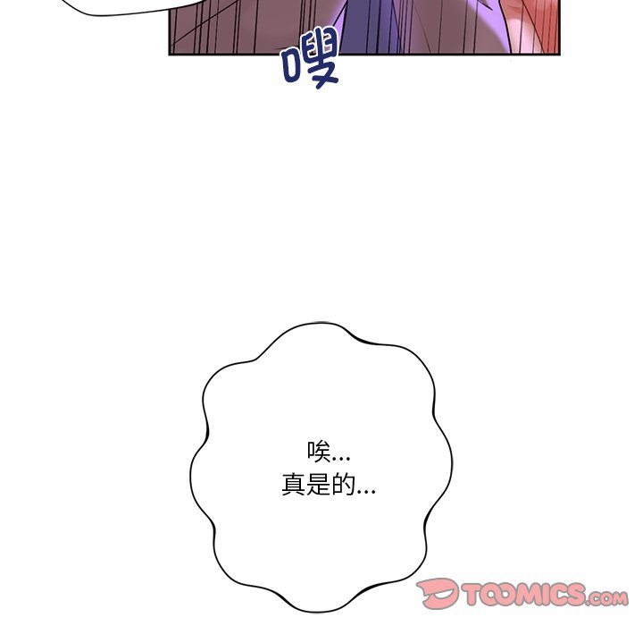 [韩国漫画] 不当朋友当恋人 剧情,女学生#[122P]-86