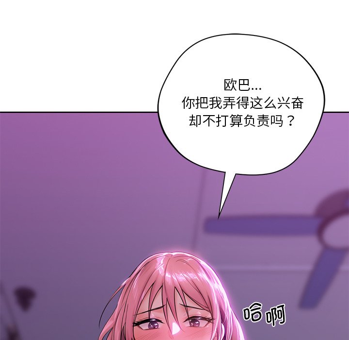 [韩国漫画] 不当朋友当恋人 剧情,女学生#[122P]-92