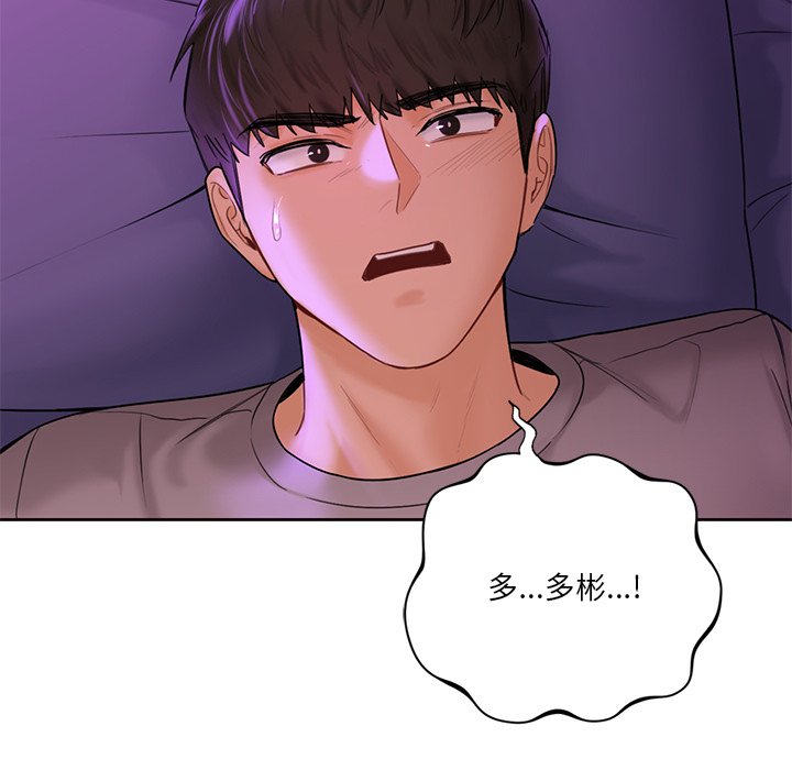 [韩国漫画] 不当朋友当恋人 剧情,女学生#[122P]-95