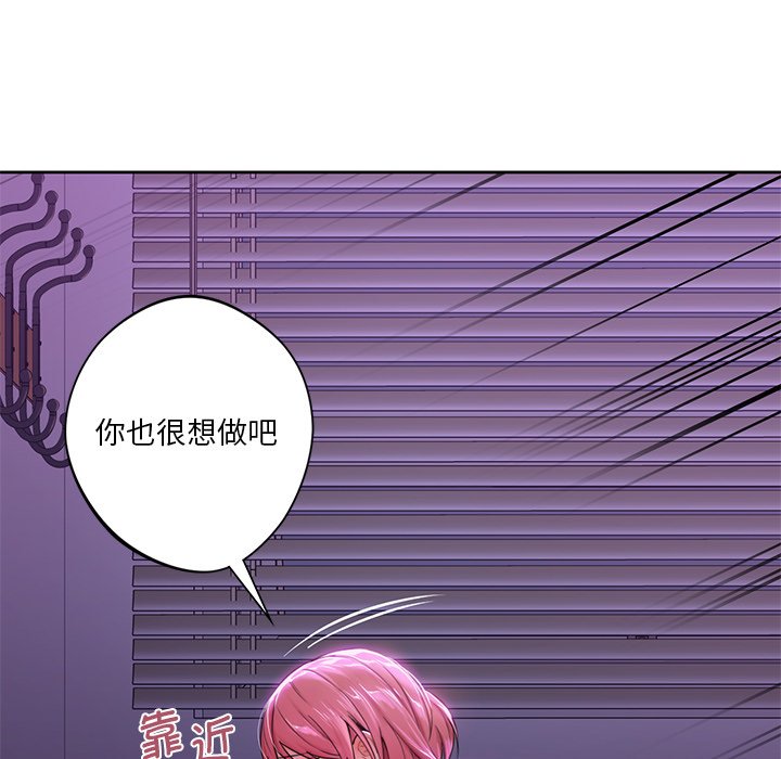 [韩国漫画] 不当朋友当恋人 剧情,女学生#[122P]-96