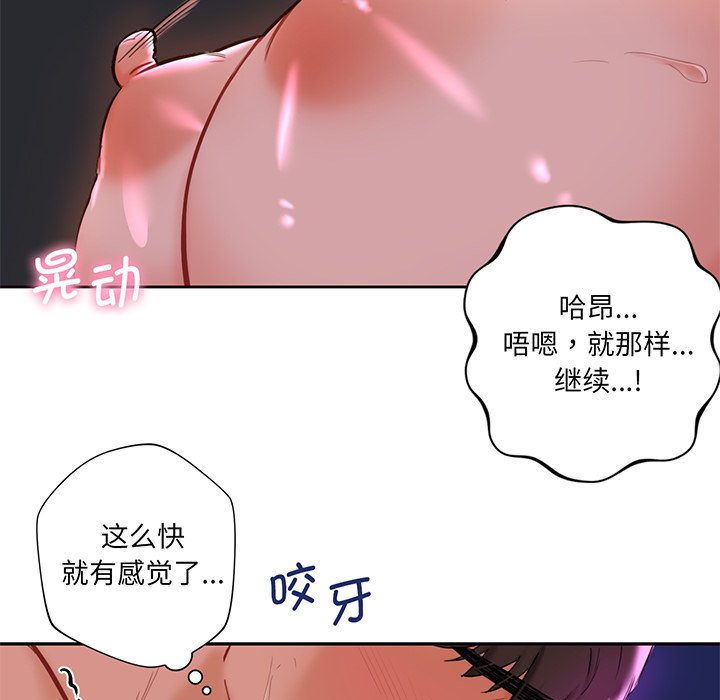 [韩国漫画] 不当朋友当恋人 剧情,女学生#[128P]-115