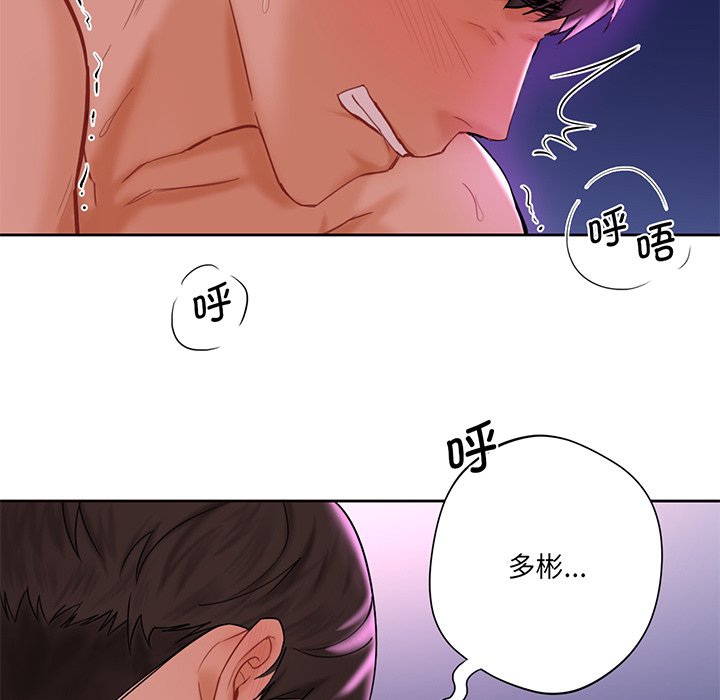 [韩国漫画] 不当朋友当恋人 剧情,女学生#[128P]-116