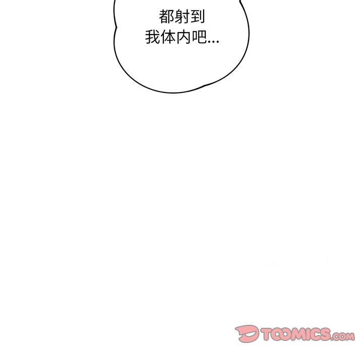 [韩国漫画] 不当朋友当恋人 剧情,女学生#[128P]-127
