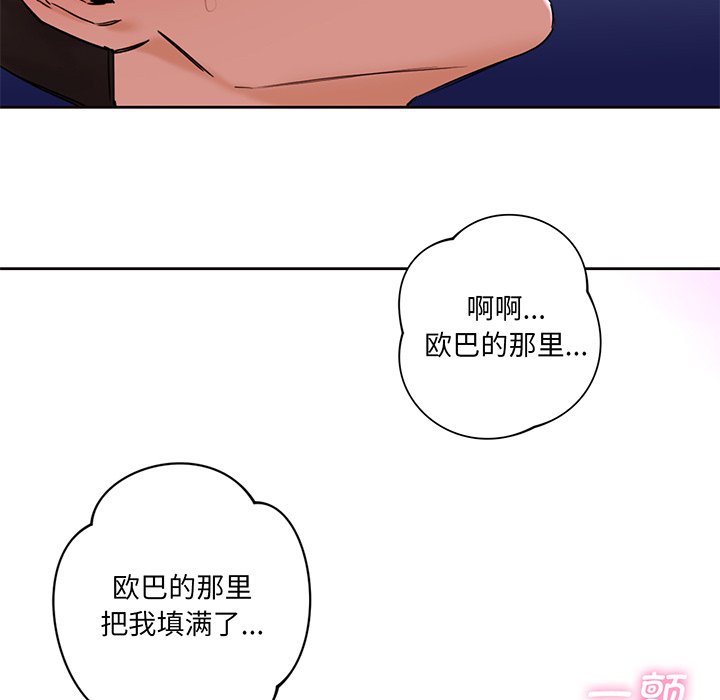 [韩国漫画] 不当朋友当恋人 剧情,女学生#[128P]-14