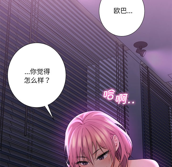 [韩国漫画] 不当朋友当恋人 剧情,女学生#[128P]-20