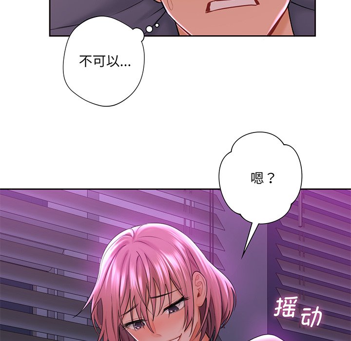 [韩国漫画] 不当朋友当恋人 剧情,女学生#[128P]-26